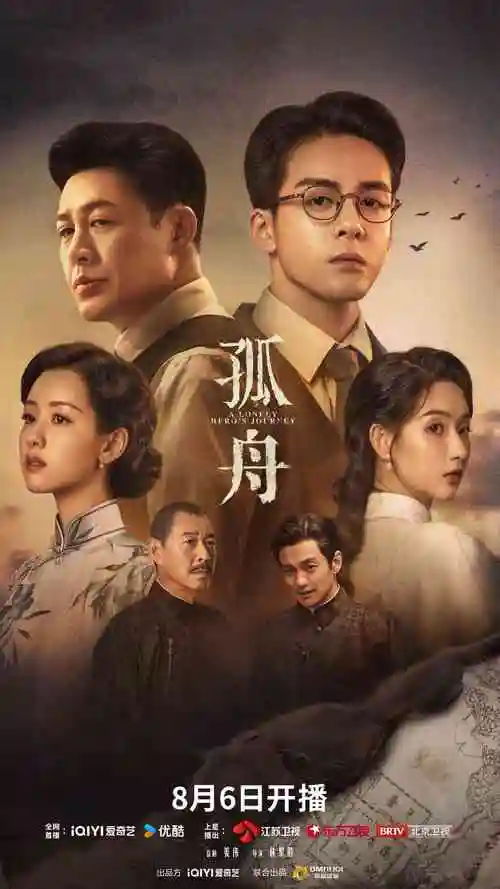 非凡暗涌 电视剧 2025