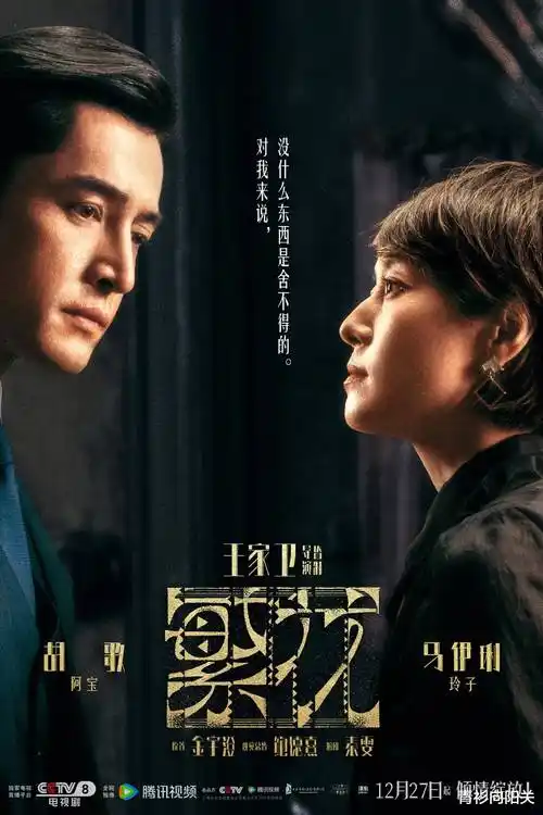 非凡迷雾 电视剧 2026