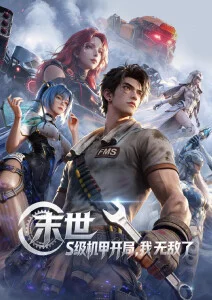 午夜便利店短剧海报
